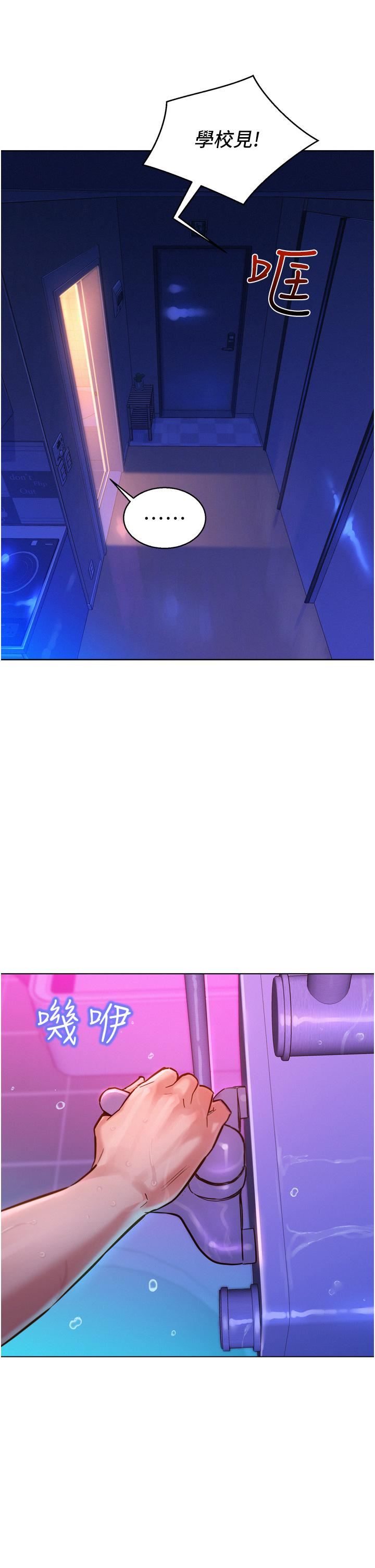 友情万睡第6话-初见好友的诱人胴体