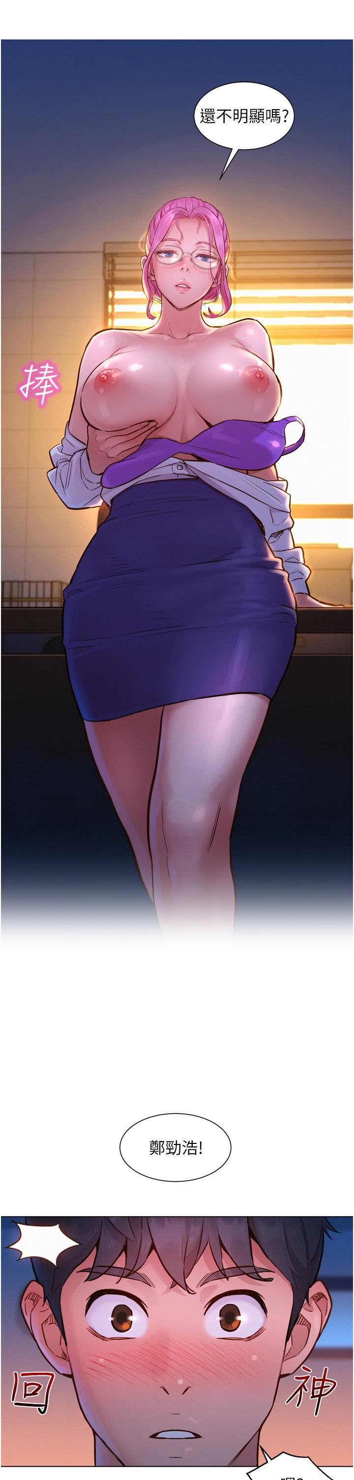 友情万睡第7话-我们也要做一样的事