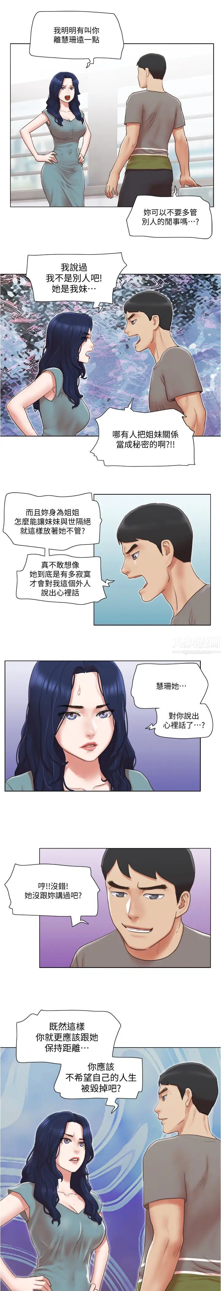 单身女子公寓第29话-渐渐迷上慧珊