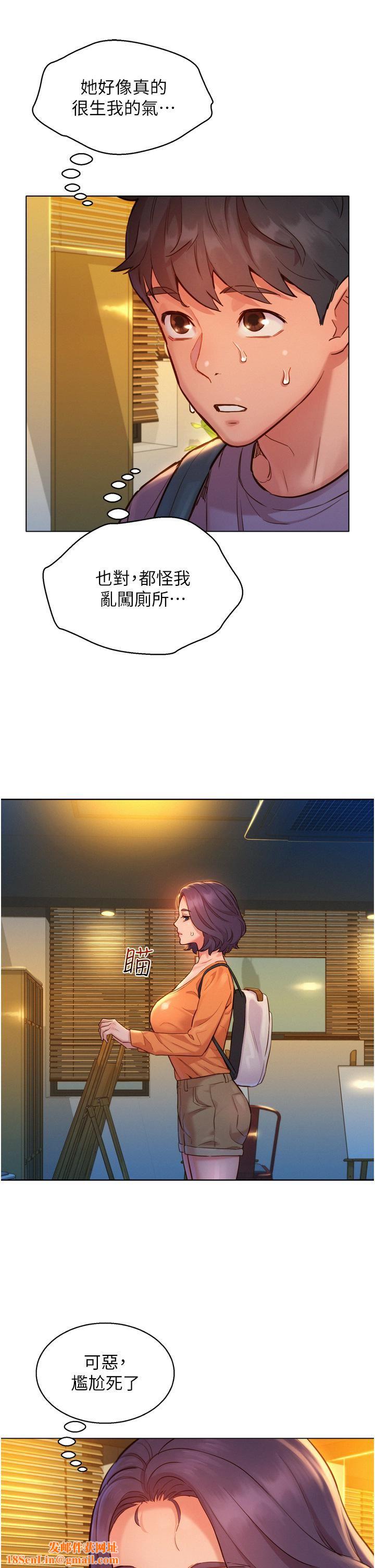 友情万睡第7话-我们也要做一样的事