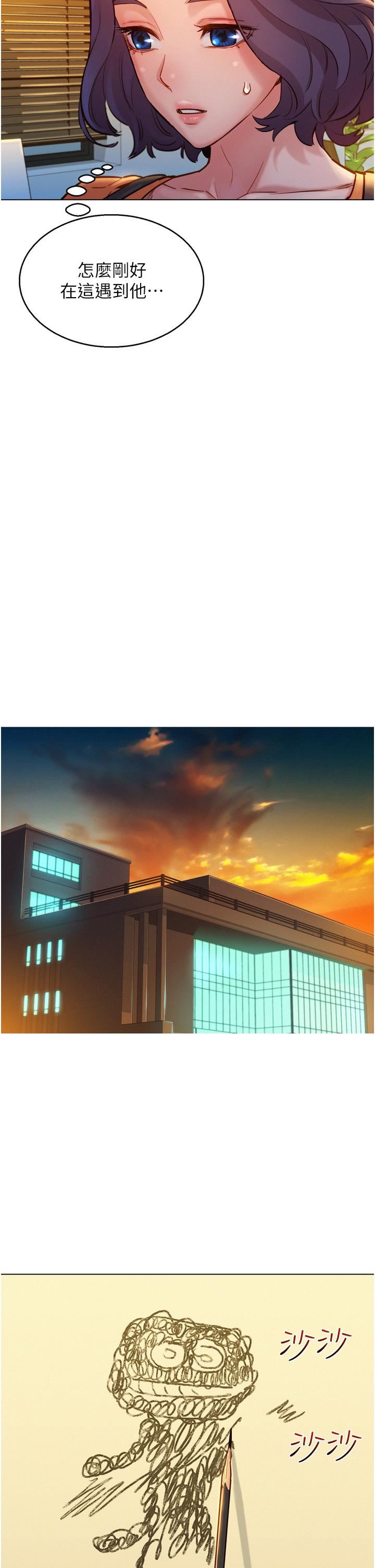 友情万睡第7话-我们也要做一样的事