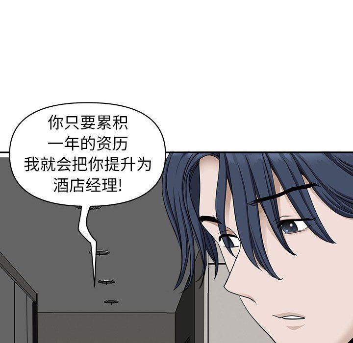 我老公是双胞胎第39话