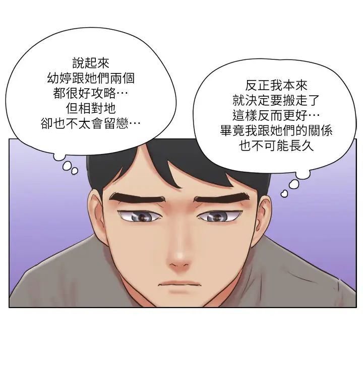 单身女子公寓第30话-妳的淫荡行为都被我看到了!