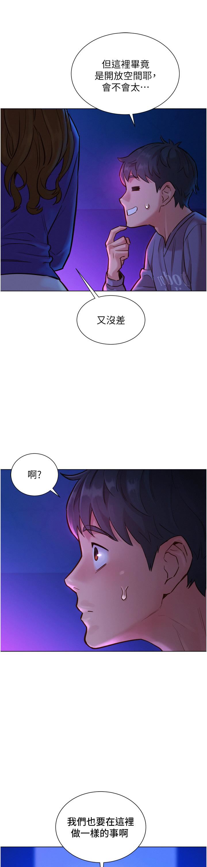 友情万睡第7话-我们也要做一样的事