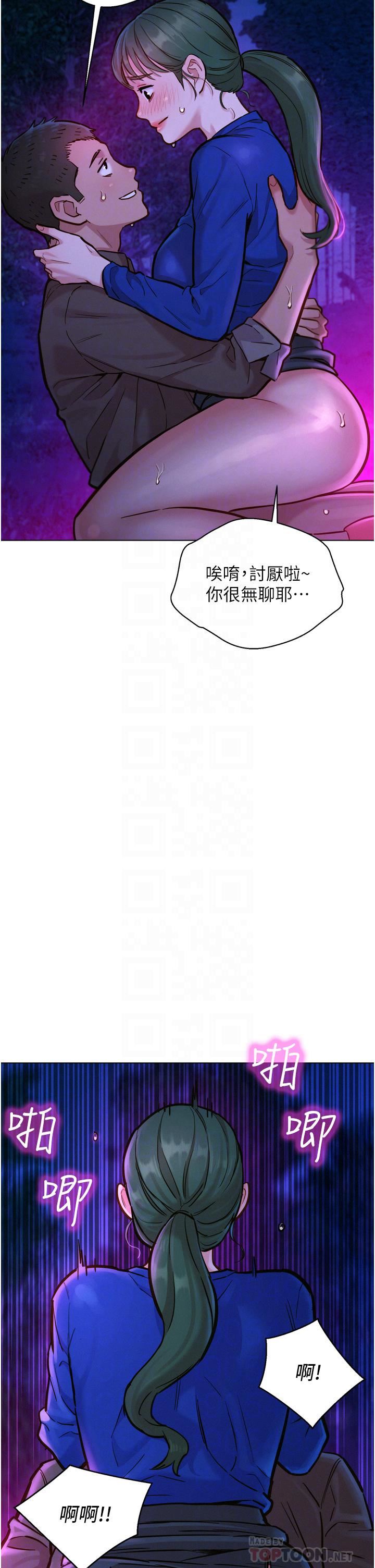 友情万睡第8话-要射，就射这里