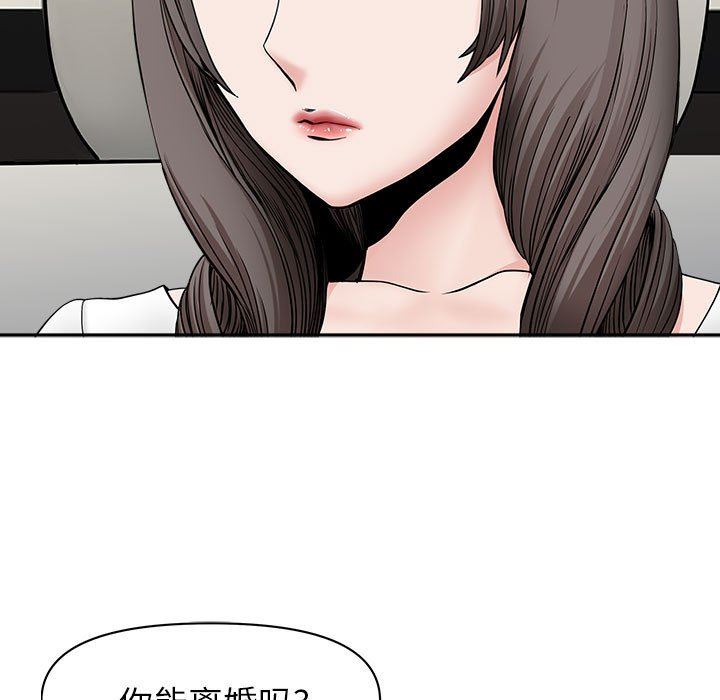 我老公是双胞胎第40话