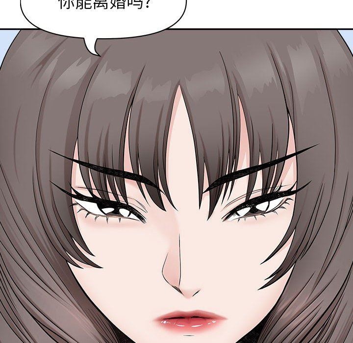 我老公是双胞胎第40话