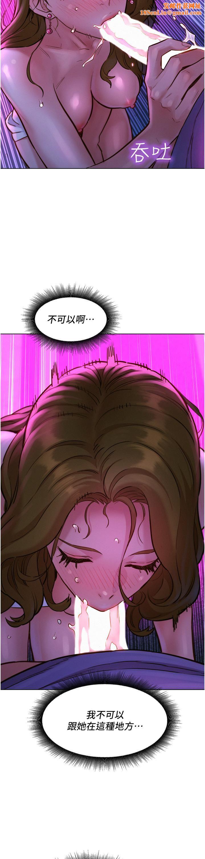 友情万睡第8话-要射,就射这里