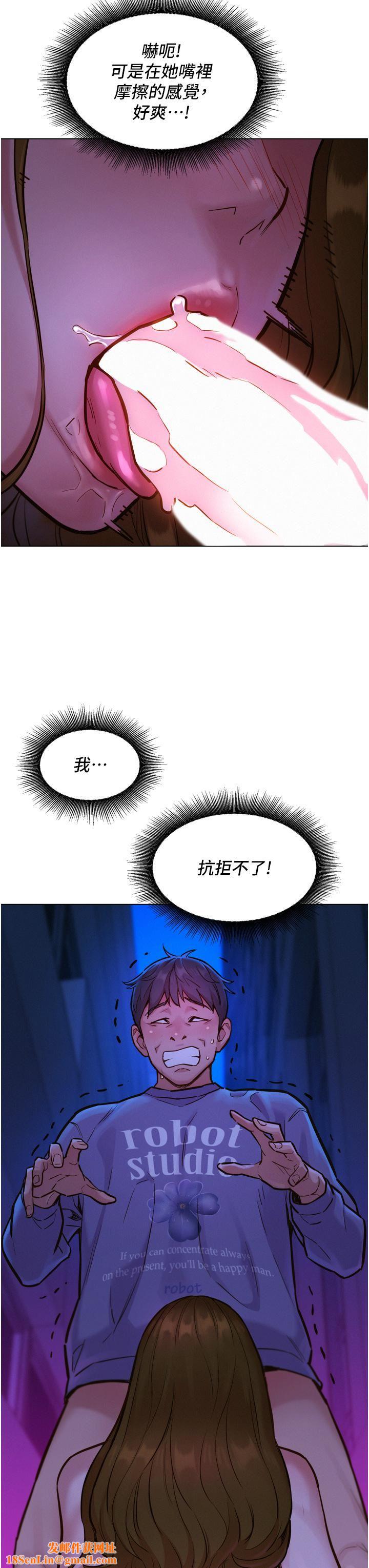 友情万睡第8话-要射,就射这里