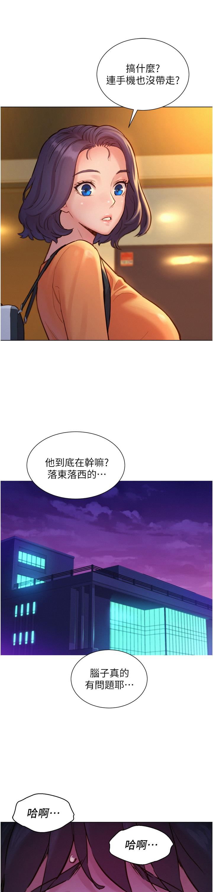 友情万睡第8话-要射,就射这里