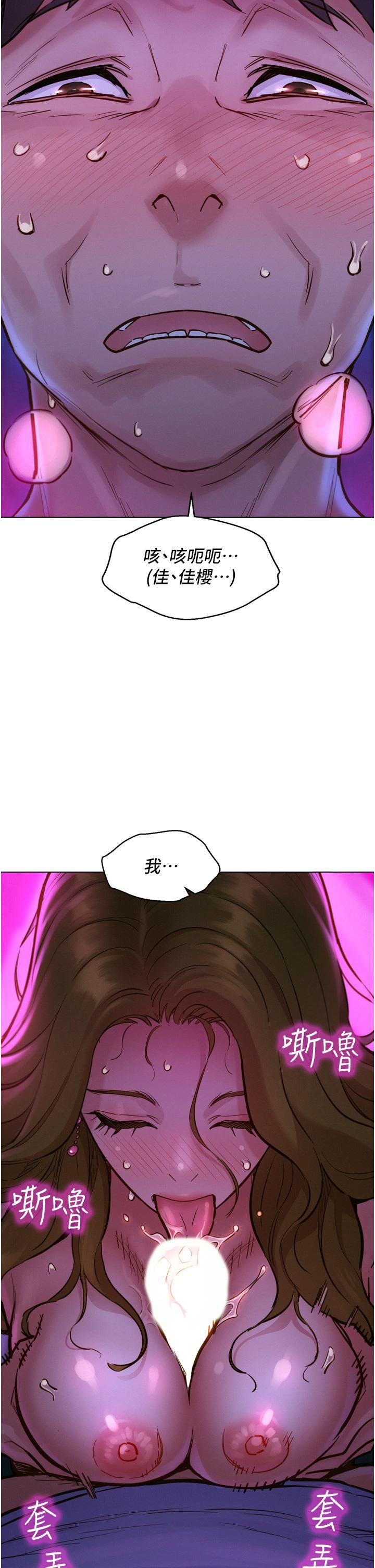 友情万睡第8话-要射,就射这里