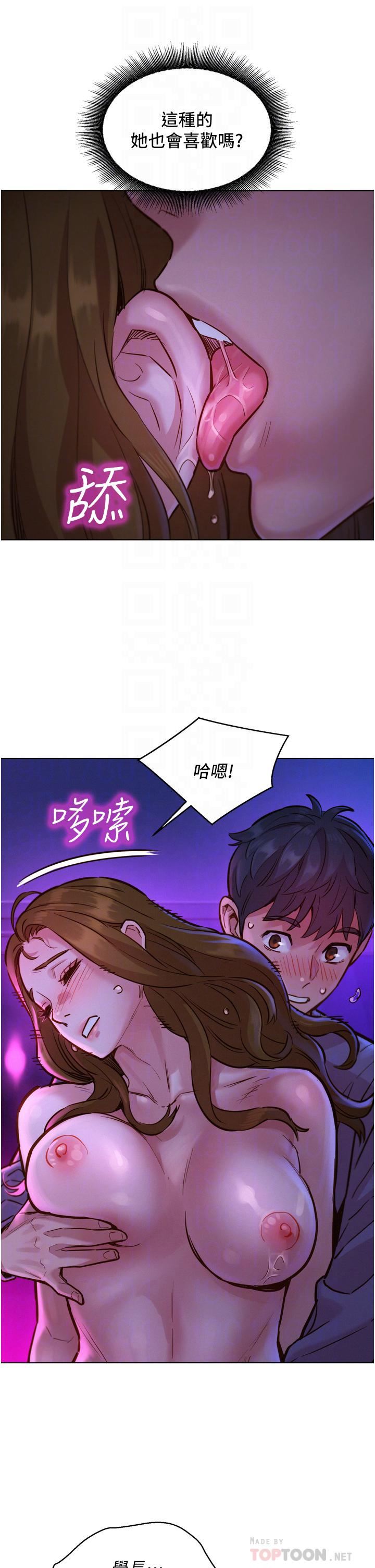 友情万睡第9话-抗拒不瞭的Q弹蜜鲍