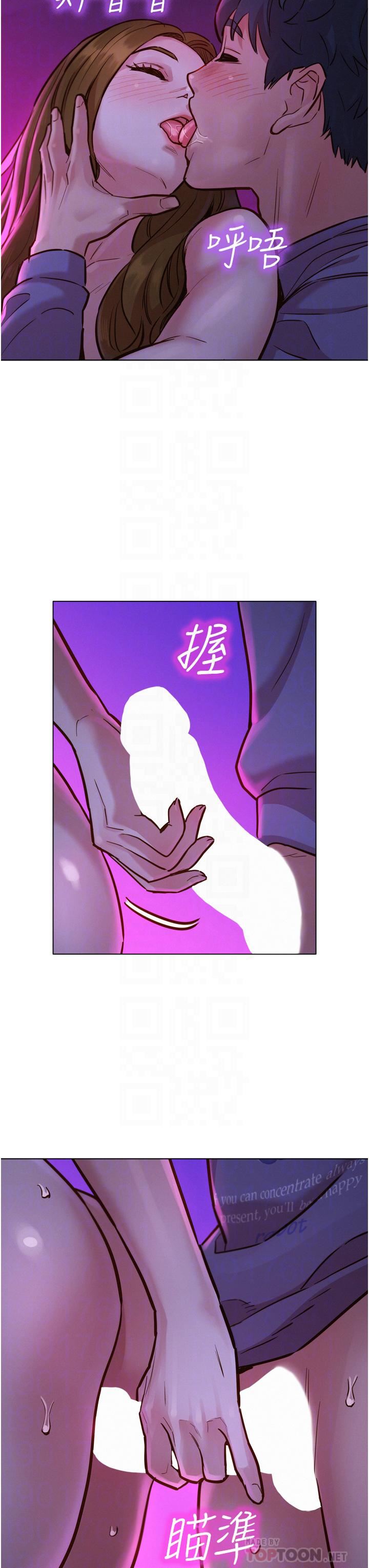 友情万睡第9话-抗拒不瞭的Q弹蜜鲍