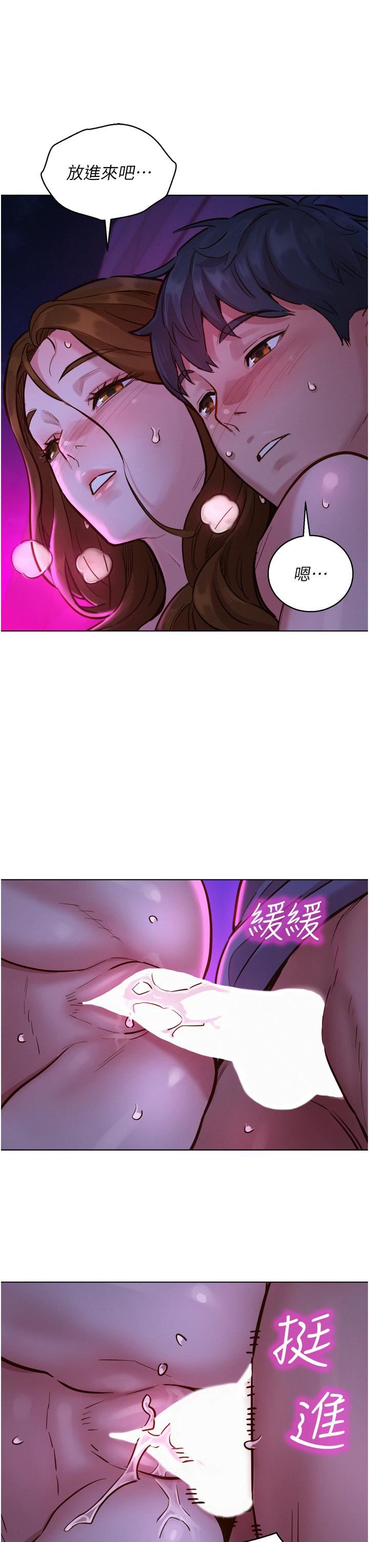 友情万睡第9话-抗拒不瞭的Q弹蜜鲍