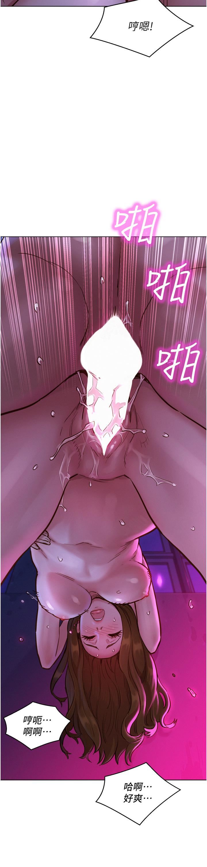 友情万睡第9话-抗拒不瞭的Q弹蜜鲍