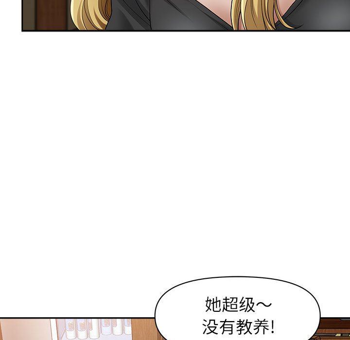 我老公是双胞胎第40话