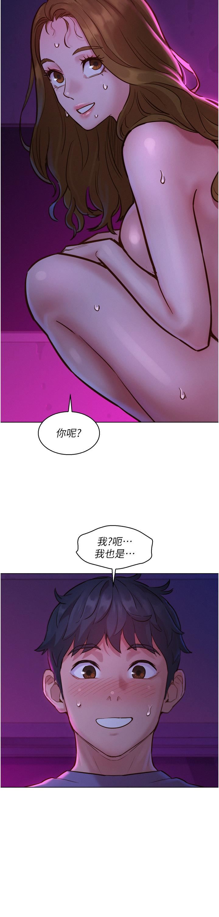 友情万睡第9话-抗拒不瞭的Q弹蜜鲍