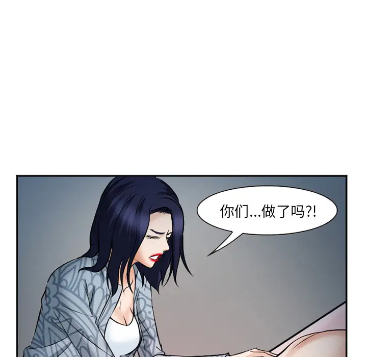 爱情契约第33话