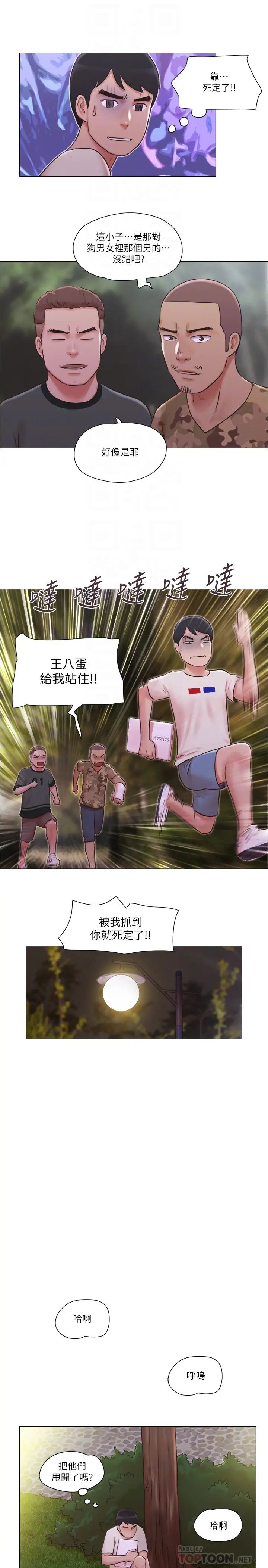 单身女子公寓第34话-变态二度袭击!