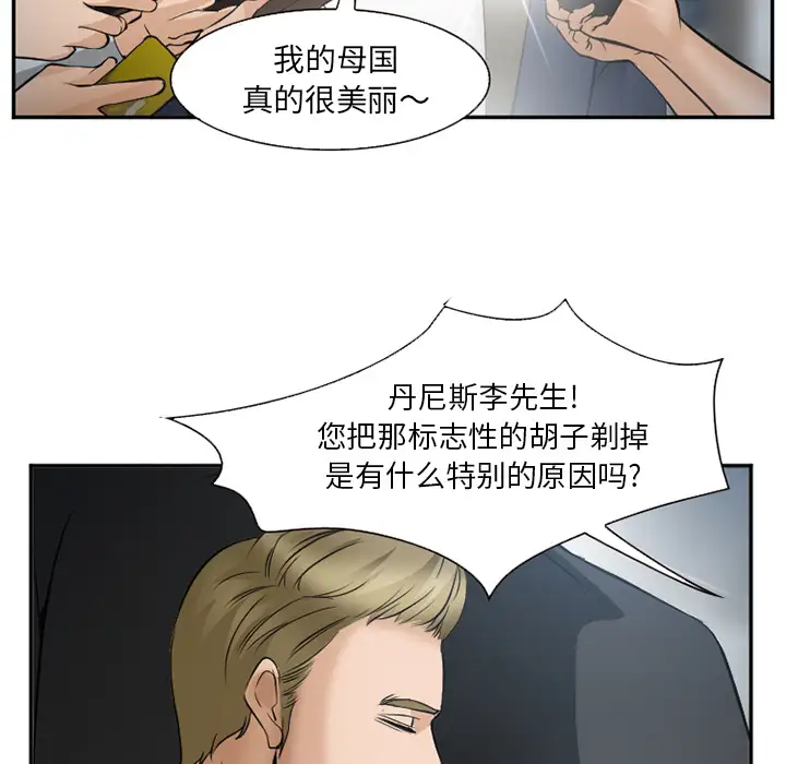 爱情契约第33话