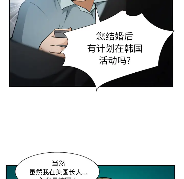 爱情契约第33话