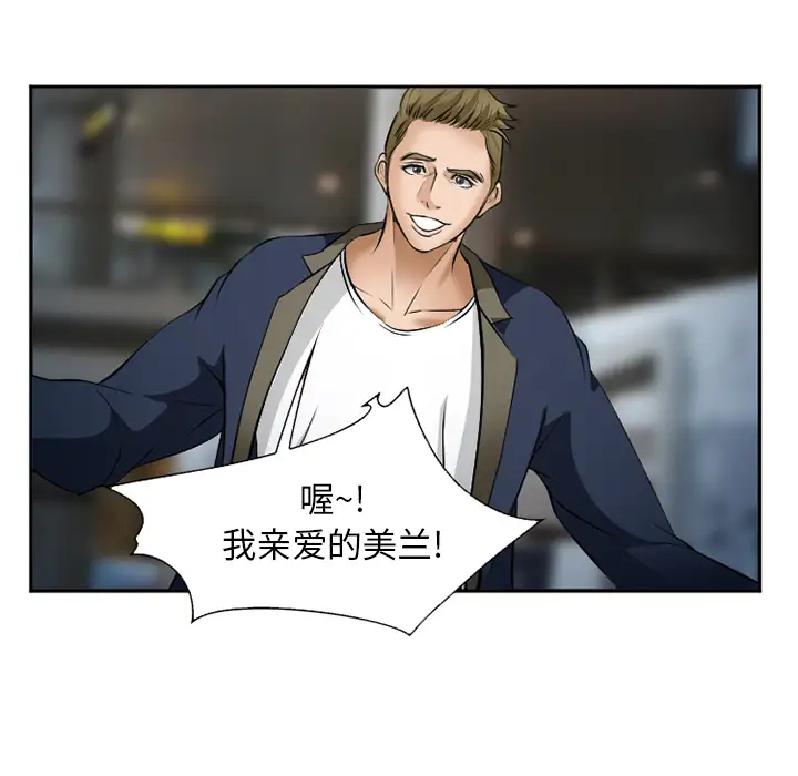 爱情契约第33话