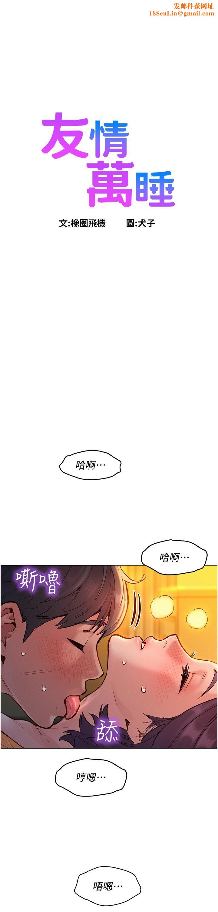 友情万睡第11话-澄雅温暖火热的蜜穴