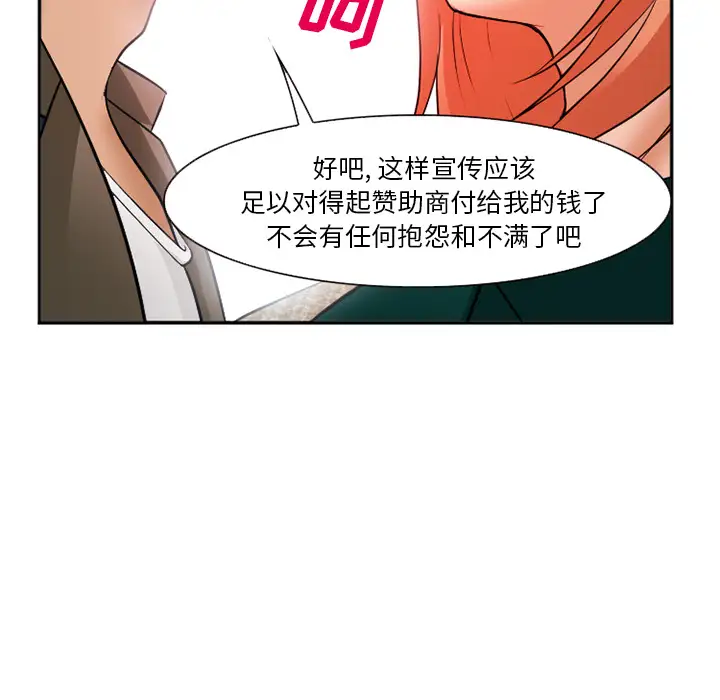爱情契约第33话