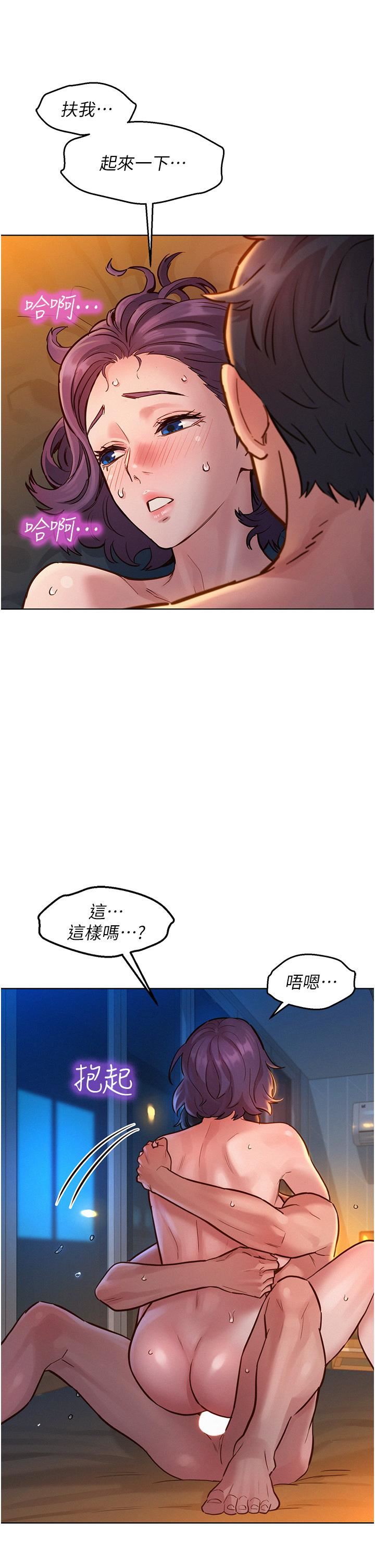 友情万睡第11话-澄雅温暖火热的蜜穴