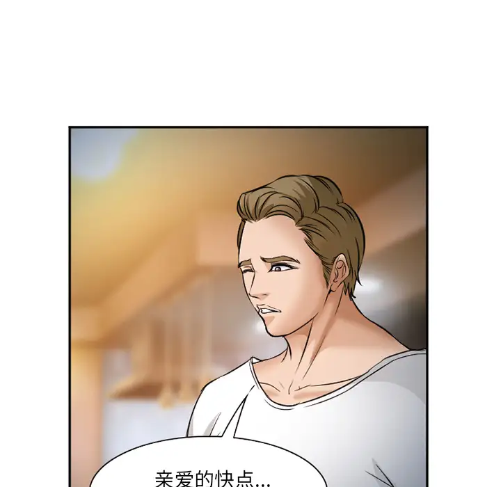 爱情契约第33话