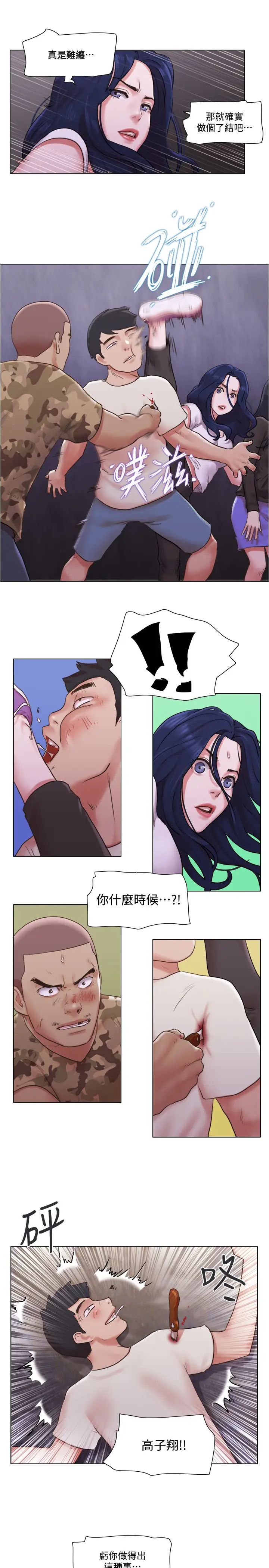 单身女子公寓第36话-原来她只对我的手有反应!