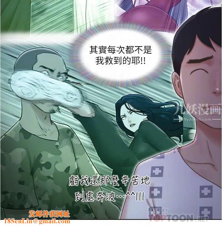 单身女子公寓第36话-原来她只对我的手有反应!