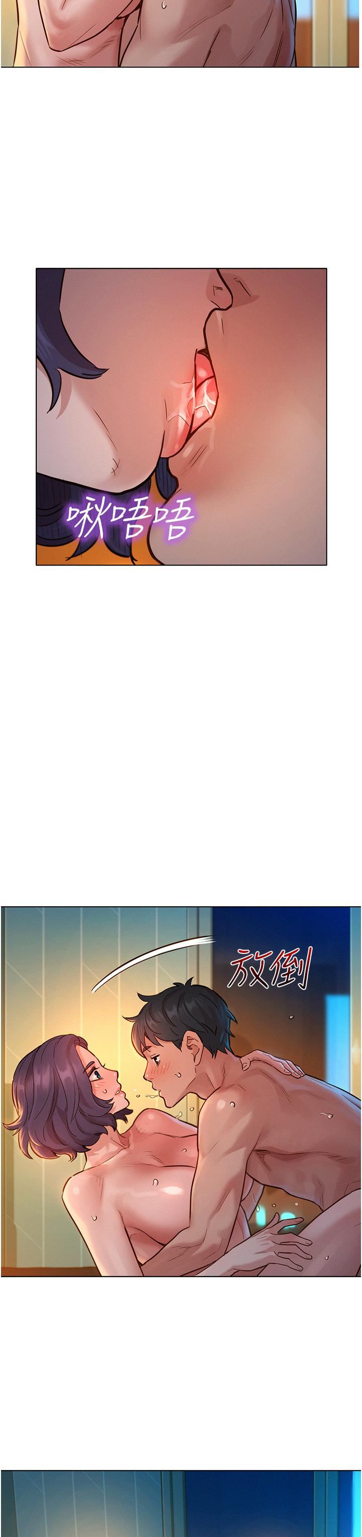 友情万睡第12话-你继续，不要停…