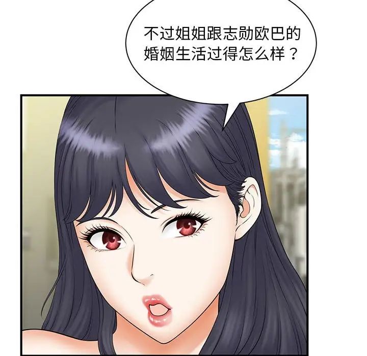 猎艳第9话