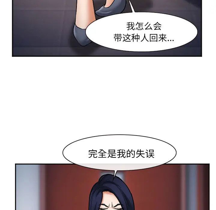 爱情契约第33话