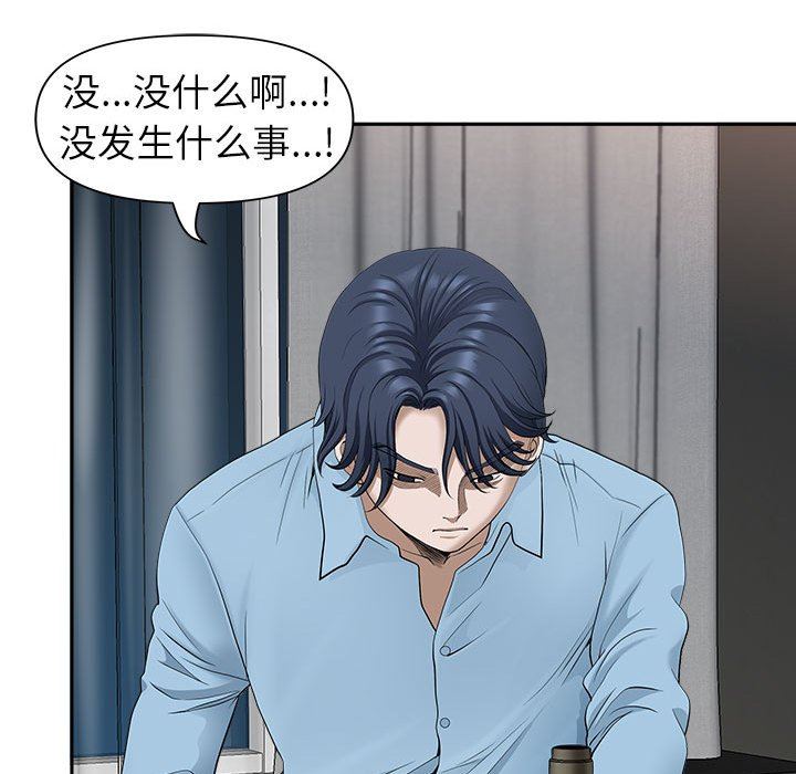 我老公是双胞胎第41话