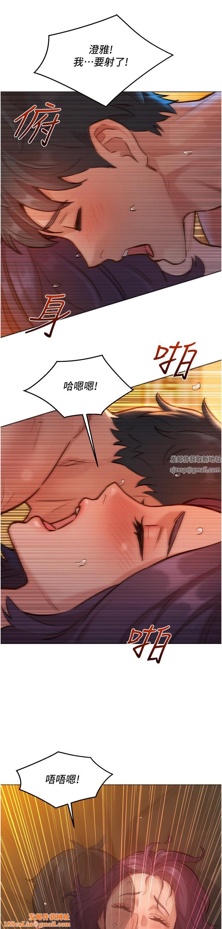 友情万睡第13话-别盯着我那里看