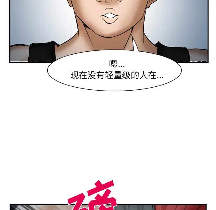 爱情契约第33话