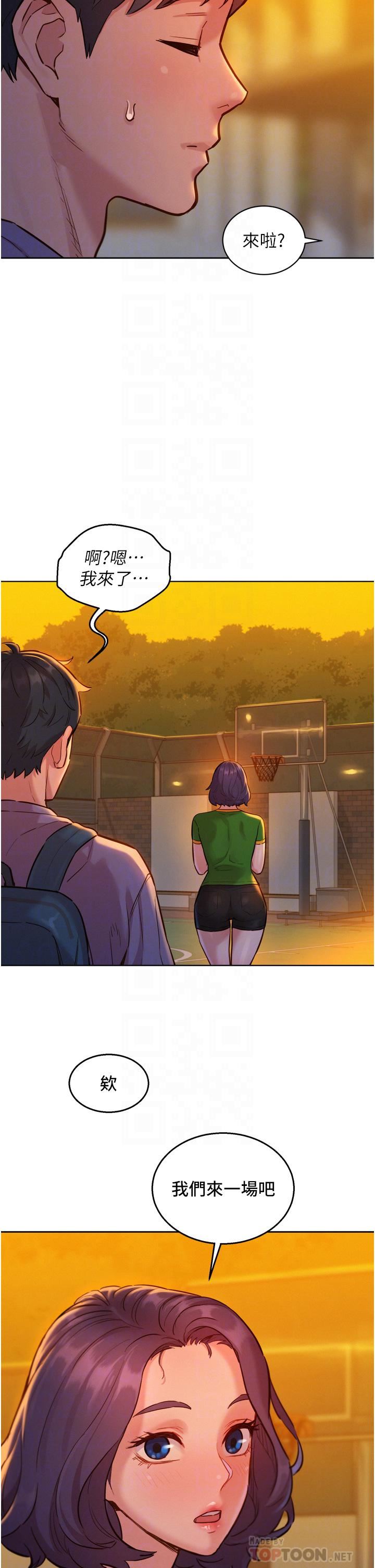 友情万睡第14话-夜店妹的邀约