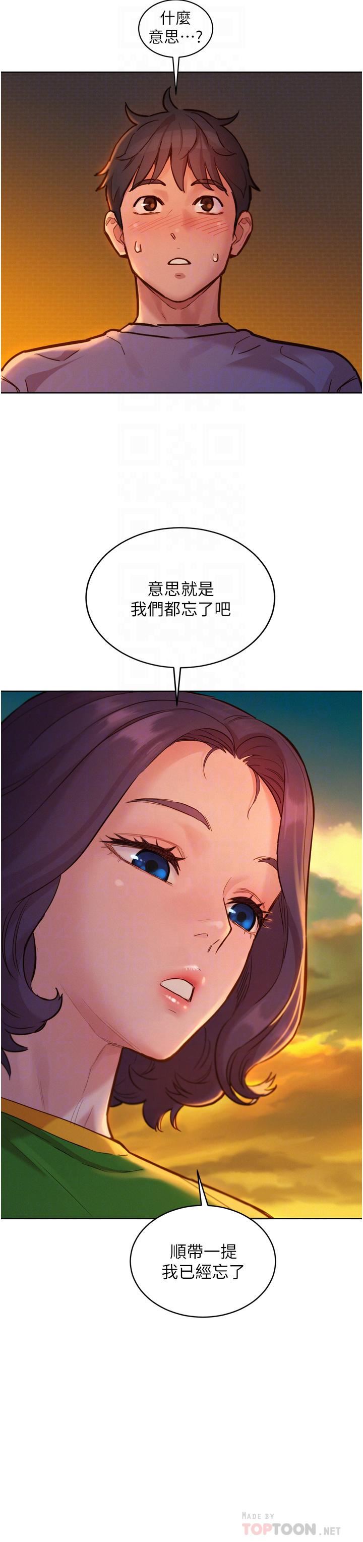 友情万睡第14话-夜店妹的邀约