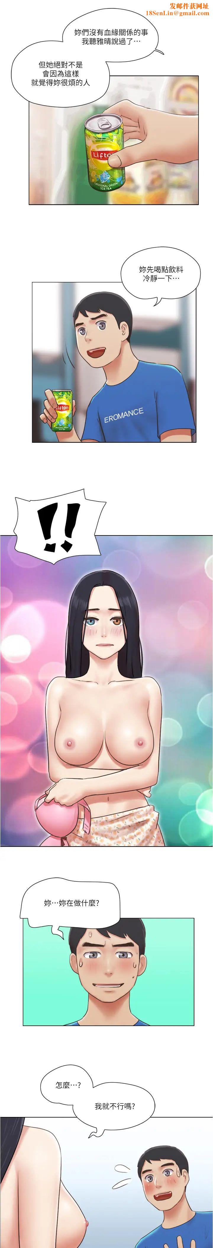 单身女子公寓第39话-子翔的选择