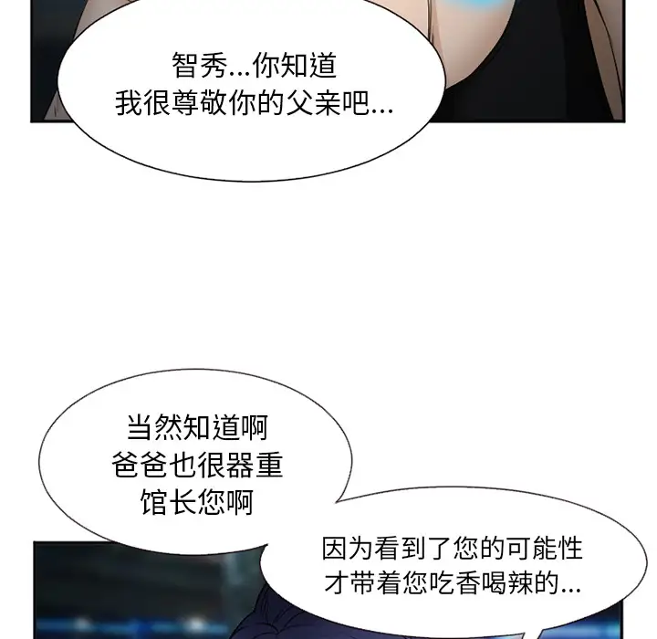 爱情契约第34话