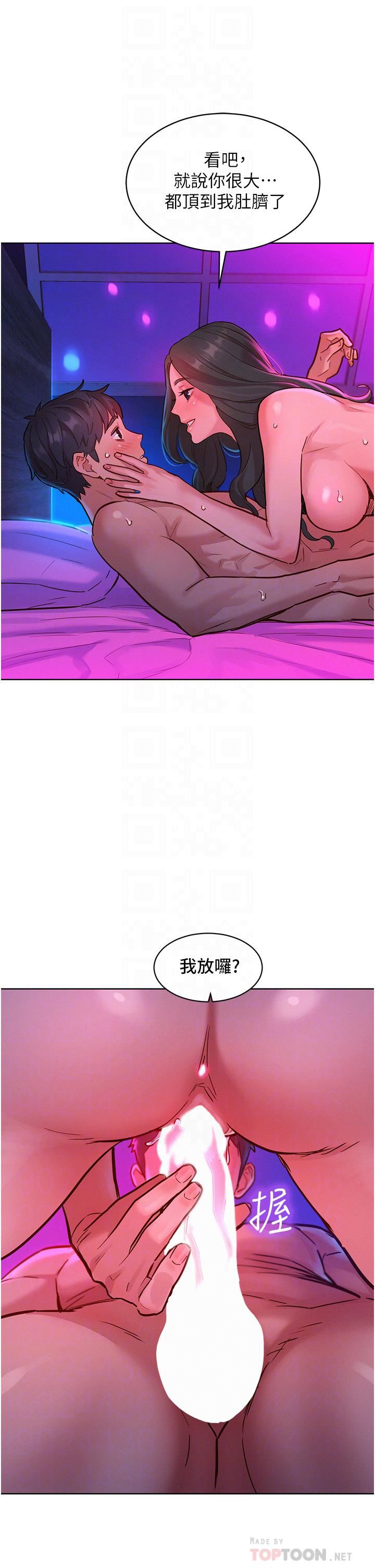 友情万睡第15话-你不记得我瞭吗?