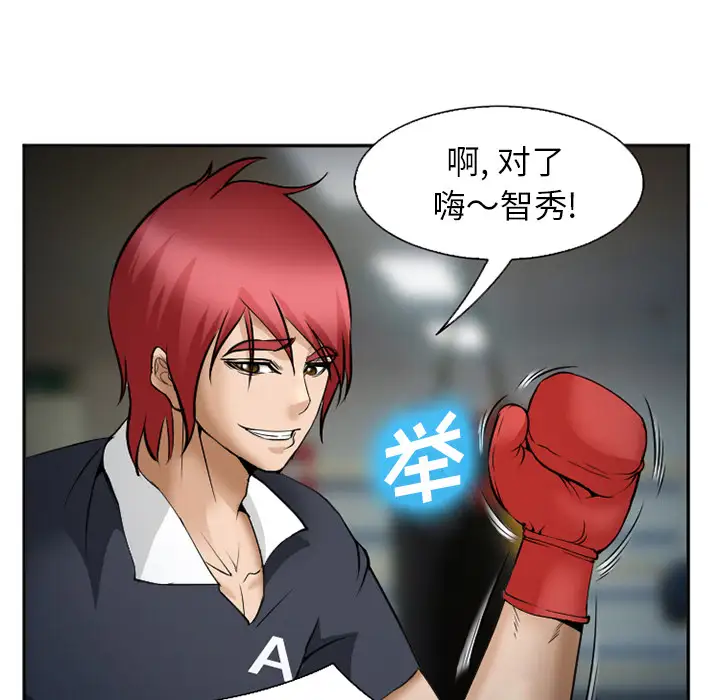 爱情契约第34话