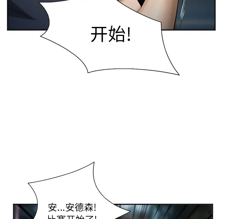 爱情契约第34话