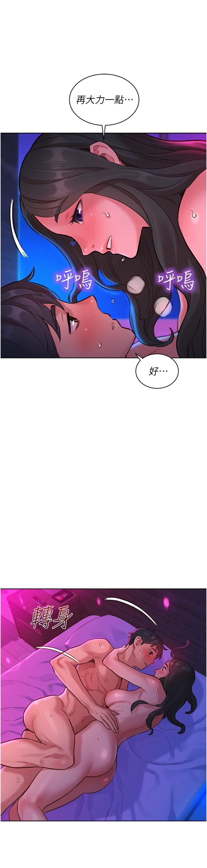 友情万睡第15话-你不记得我瞭吗?