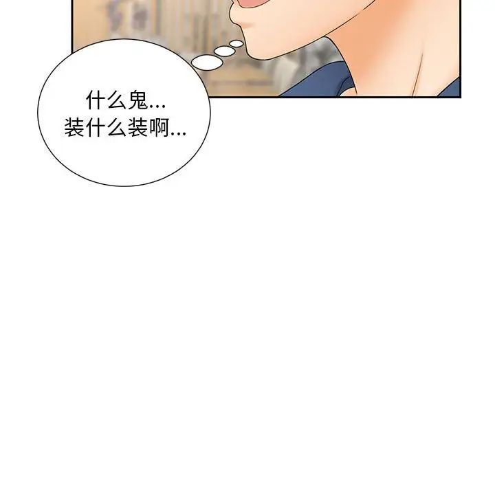 猎艳第10话