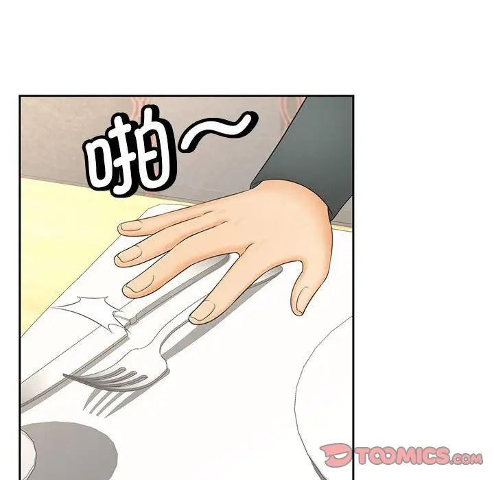 猎艳第10话