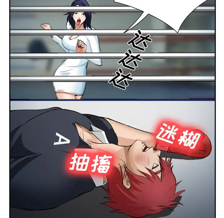 爱情契约第34话