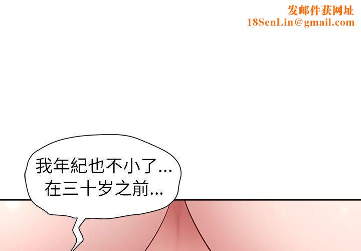 我老公是双胞胎第42话